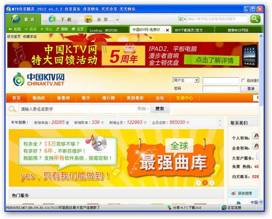 【免費(fèi)音樂(lè)下載軟件】MTV下載精靈