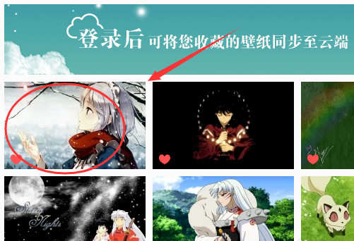 搜狗壁紙電腦版怎么自動切換