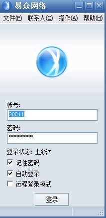 騰訊通使用步驟3