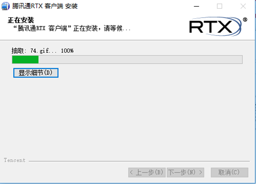 騰訊通安裝步驟7