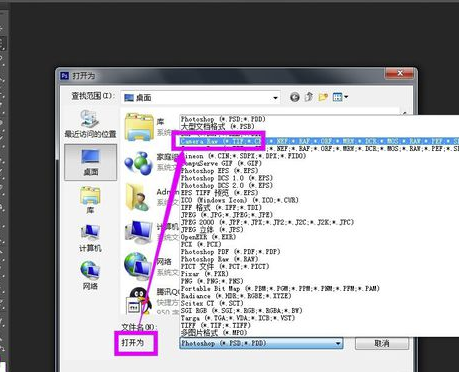 在photoshop中怎么打開Camera Raw進(jìn)行編輯