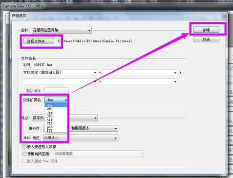在photoshop中怎么打開Camera Raw進(jìn)行編輯