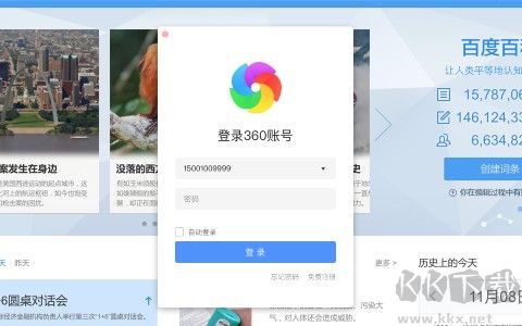 360極速瀏覽器蘋(píng)果電腦版