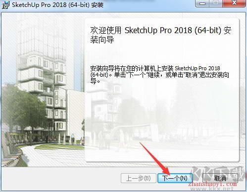草圖大師SketchUp2018破解版