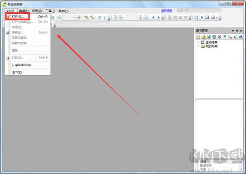 書生瀏覽器正式版