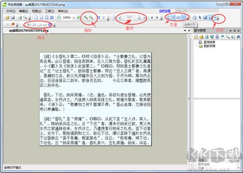 書生瀏覽器正式版