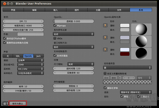 Blender3D(3D動(dòng)畫制作軟件)