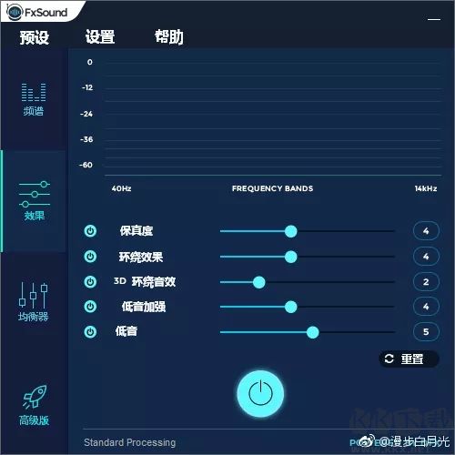 FxSound 2 Pro(音效增強(qiáng)軟件)