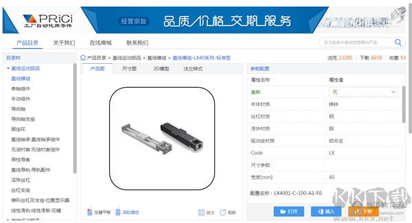 3dsource零件庫(kù)