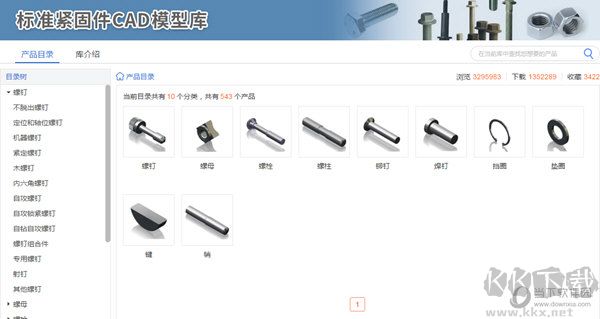 3dsource零件庫(kù)