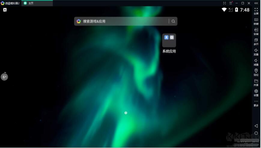 逍遙安卓模擬器去廣告純凈版