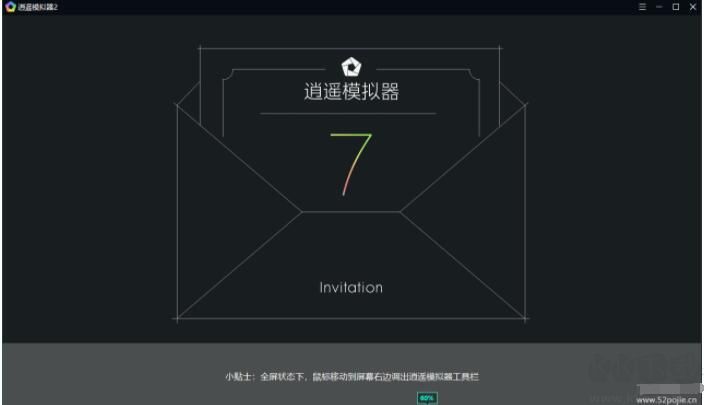 逍遙安卓模擬器去廣告純凈版
