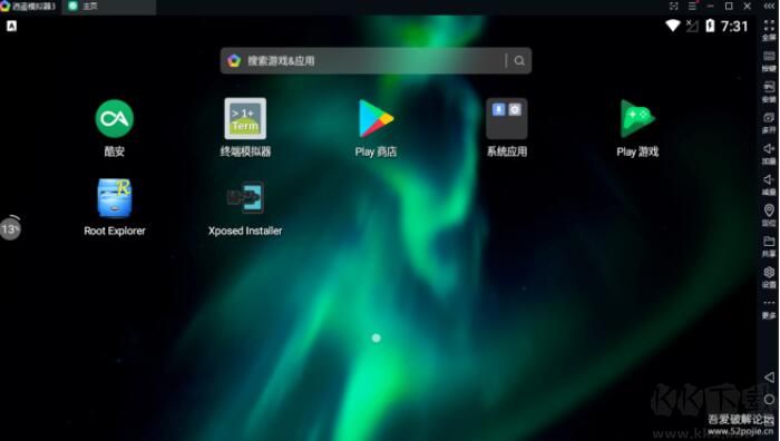 逍遙安卓模擬器去廣告純凈版