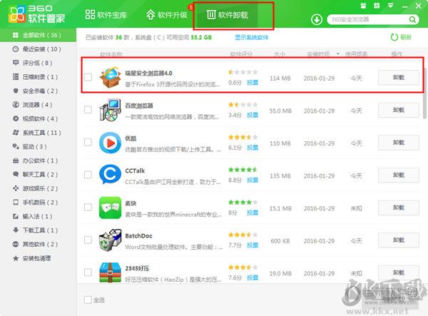 瑞星安全瀏覽器