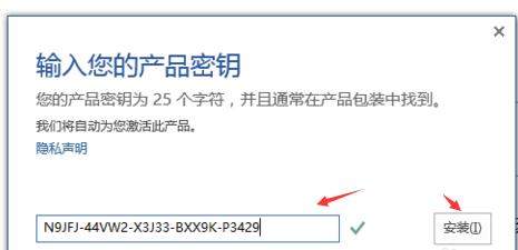 Office365激活密鑰【最新】Microsoft Office 365永久激活密鑰v2021