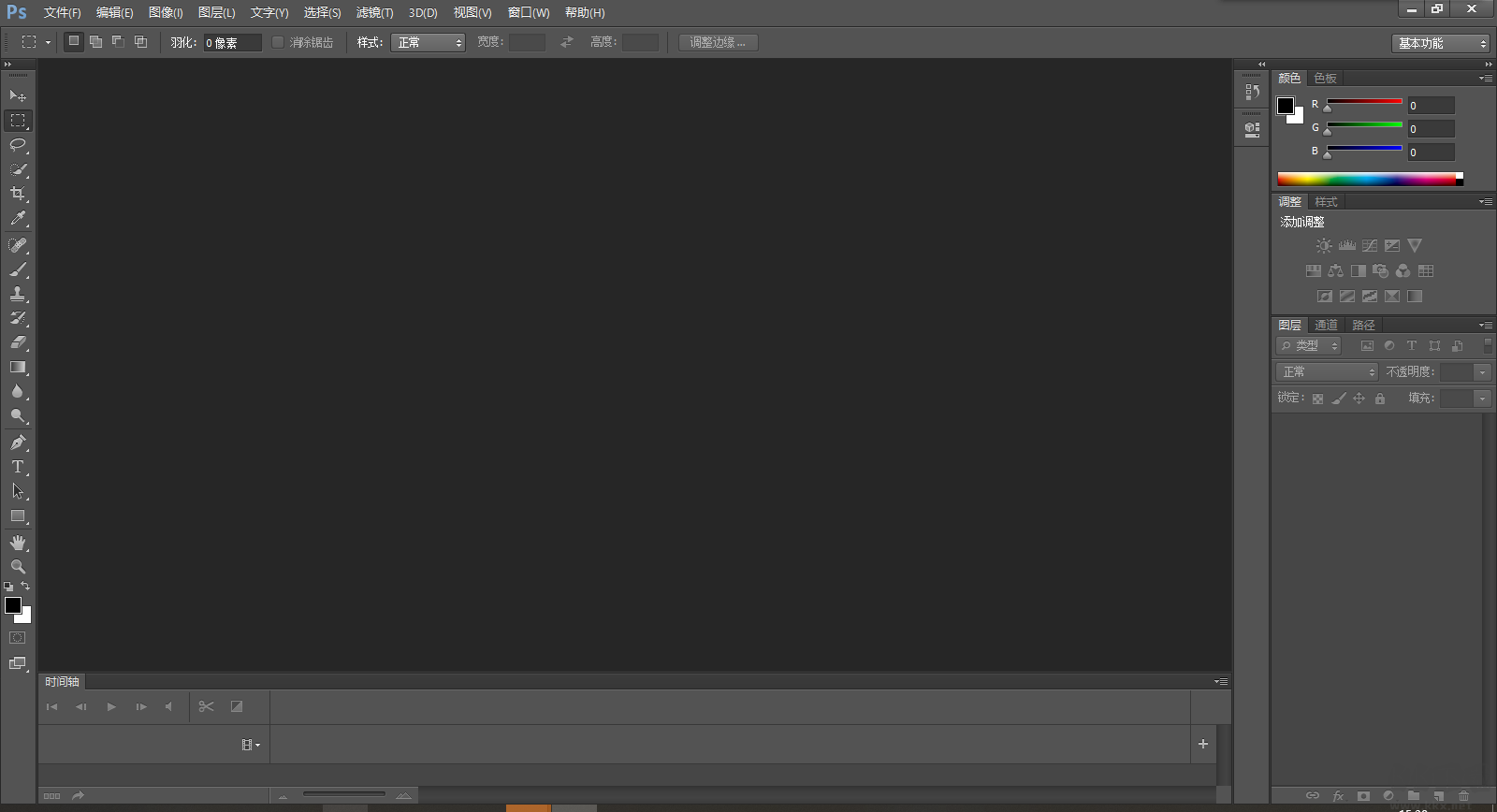 PhotoShop6.0綠色精簡版
