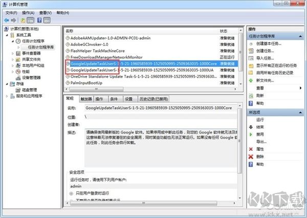 怎么禁止Chrome自動更新？禁止谷歌瀏覽器自動升級方法