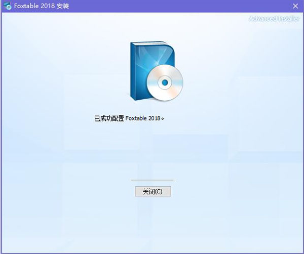Foxtable破解版安裝教程4