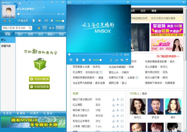 MvBox最新版截圖