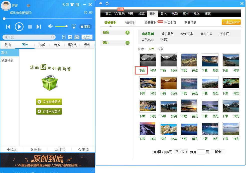 MvBox最新版使用教程截圖