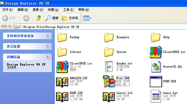 Protel99se漢化安裝教程截圖1