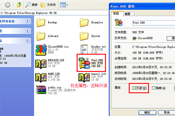 Protel99se漢化安裝教程截圖2
