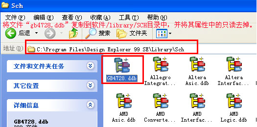 Protel99se漢化安裝教程截圖3