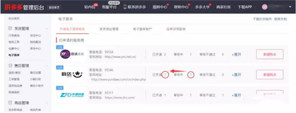 風(fēng)速打單使用教程6