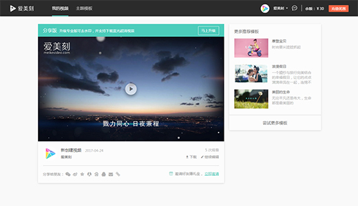 愛美刻破解版使用教程