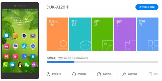 華為一鍵解鎖工具使用教程1