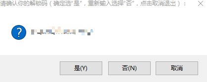 華為一鍵解鎖工具使用教程4