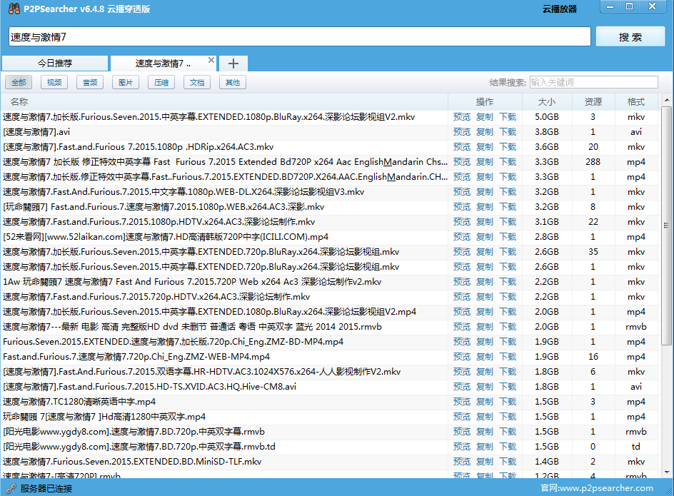 磁力搜索軟件下載