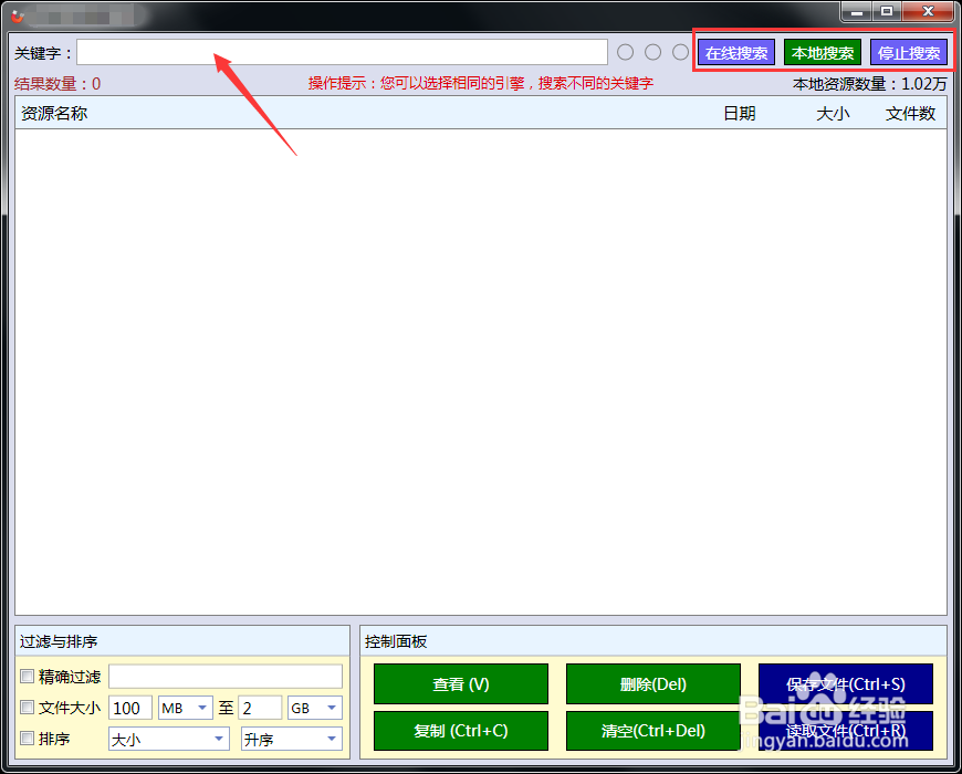 磁力搜索軟件下載