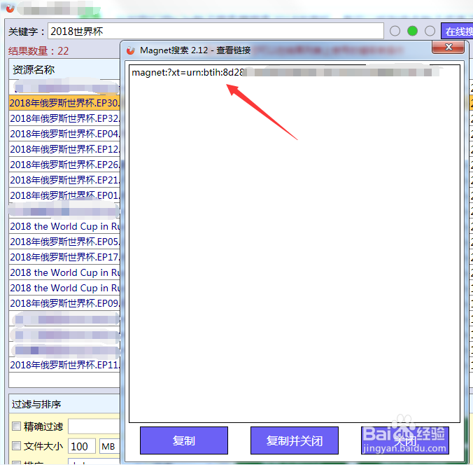 磁力搜索軟件下載