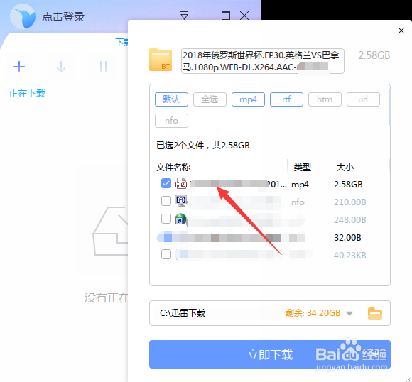 磁力搜索軟件下載