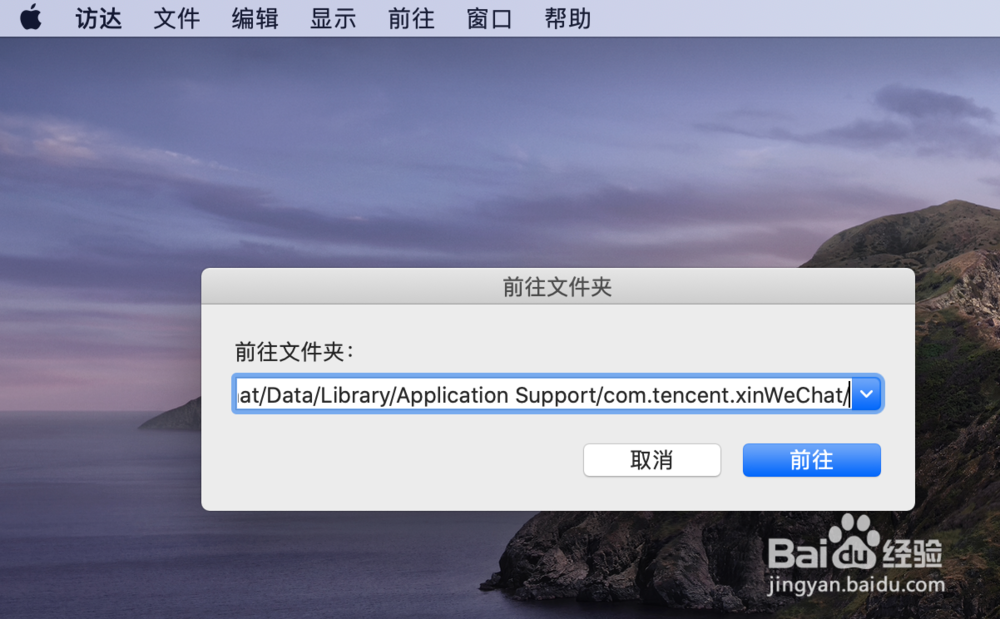 微信mac怎么保存聊天記錄
