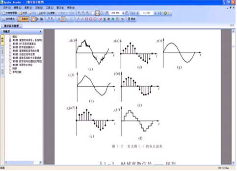 Apabi Reader官方下載截圖