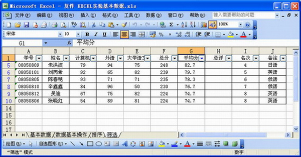 excel2003下載