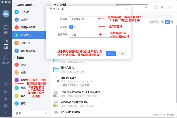 夠快云庫(kù)最新版使用教程截圖