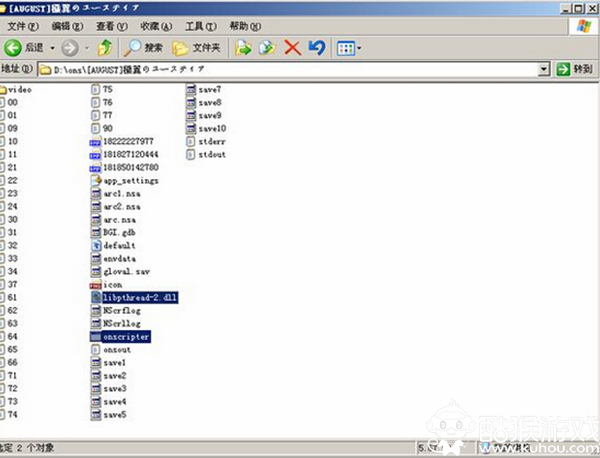 ONS模擬器漢化版
