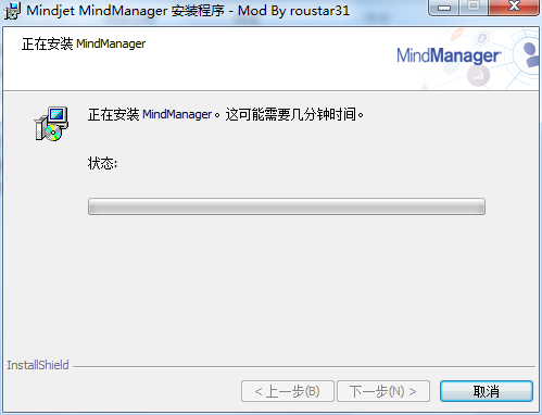 MindManager 2019破解教程3