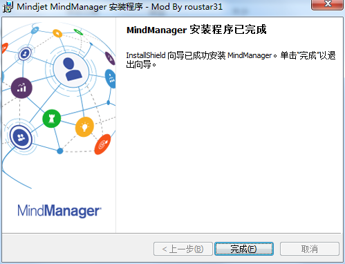 MindManager 2019破解教程4