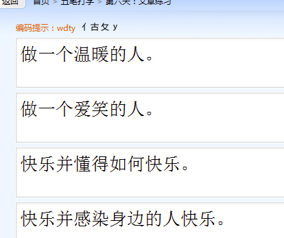 金山打字通2020電腦版怎么導入文章