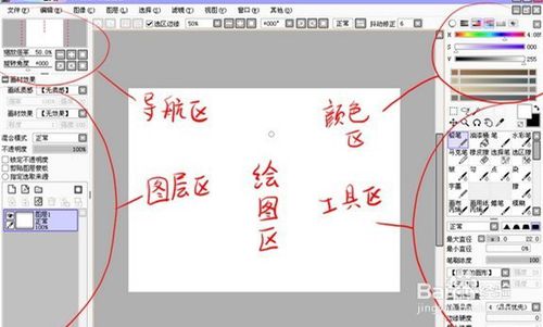 SAI繪畫軟件漢化最新版使用方法1