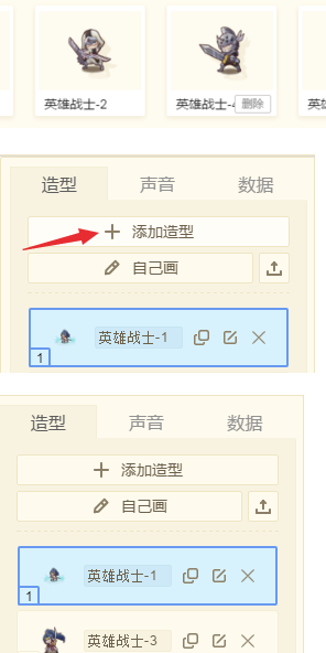 編程貓離線版怎么做游戲