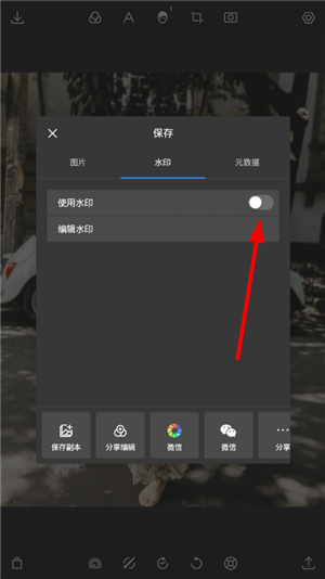 潑辣修圖網(wǎng)頁版怎么去水印