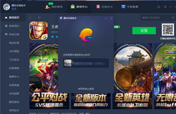 騰訊模擬器2023最新下載