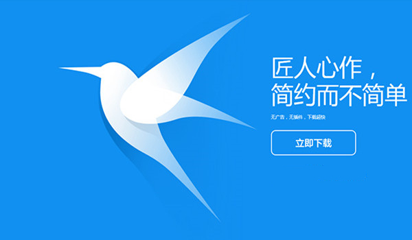 迅雷破解版下載