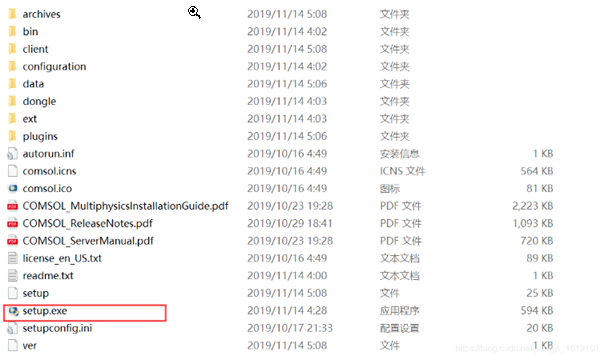 COMSOL中文版安裝教程3