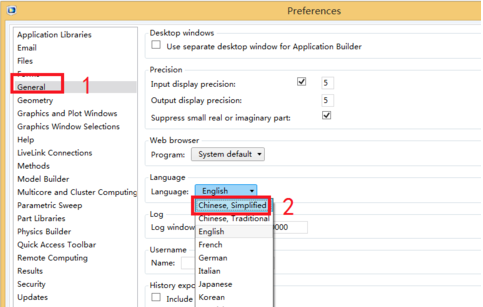 COMSOL中文版常見問題
